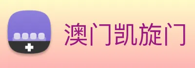 澳门凯旋门 logo