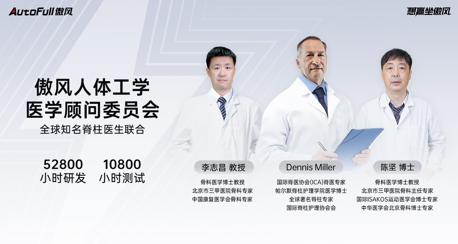 ll傲风电竞椅连续五年中国电竞椅第一品牌！pg电子入口口碑载道匠造初心！AutoFu(图4)