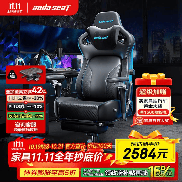安德斯特电竞椅麒麟20旗舰版pro推荐pg电子试玩入口电竞椅选购终极指南：