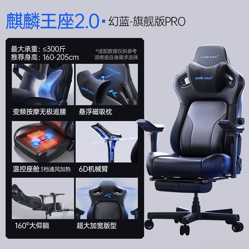 安德斯特电竞椅麒麟20旗舰版pro推荐pg电子试玩入口电竞椅选购终极指南:(图2) 安德斯特电竞椅麒麟20旗舰版pro推荐pg电子试玩入口电竞椅选购终极指南:(图2)